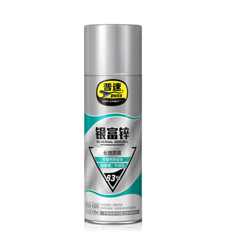 普速 PUSU4508 银富锌喷漆 450ml （单位：罐） 锌含量83%
