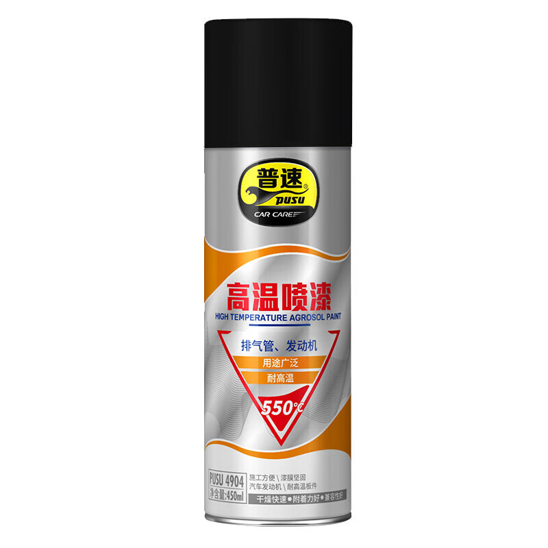 普速 PUSU4904-02 高温漆喷漆 550# 450ml （单位：罐） 黑色