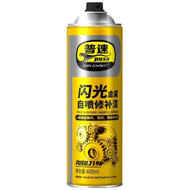 普速 PUSU7196-1450 金属闪光喷漆  1450# 400ml （单位：罐） 闪光黑色