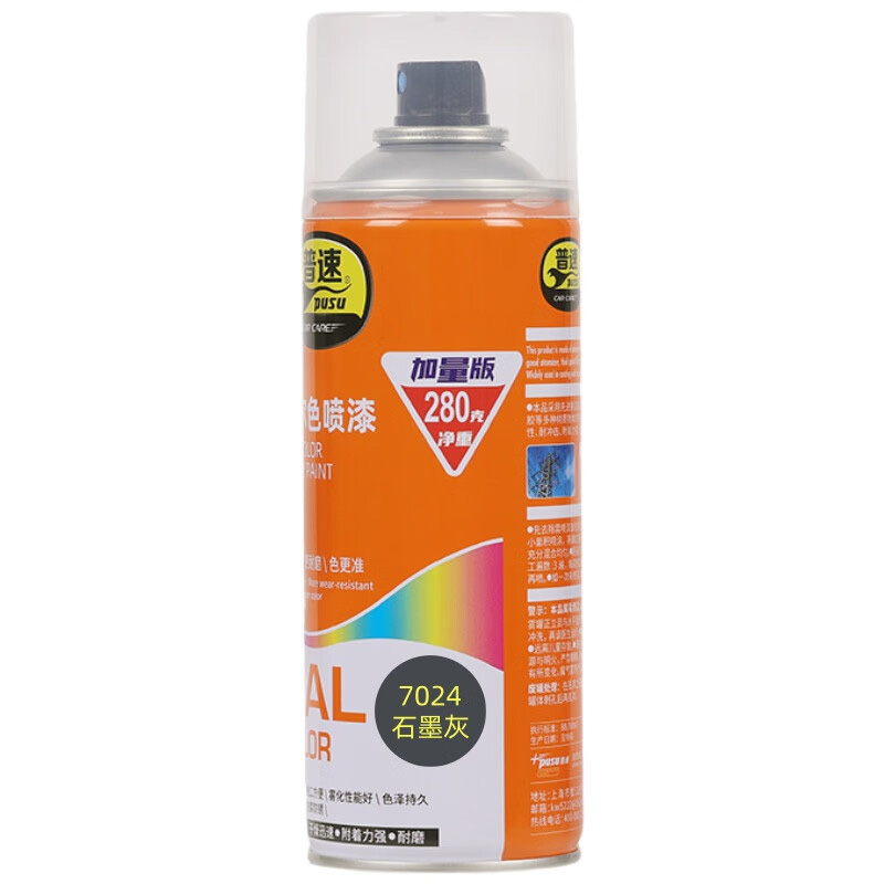 普速 PUSU7769-7024 劳尔色自动喷漆 7024# 400ml （单位：罐） 石墨灰