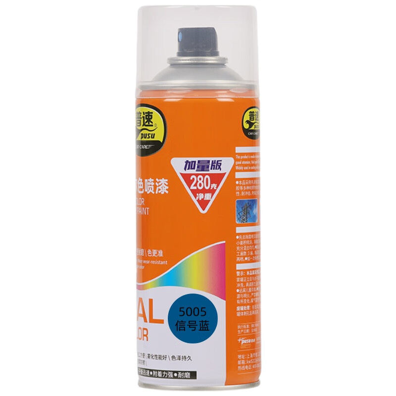 普速 PUSU7769-5005 劳尔色自动喷漆 5005# 400ml （单位：罐） 信号蓝