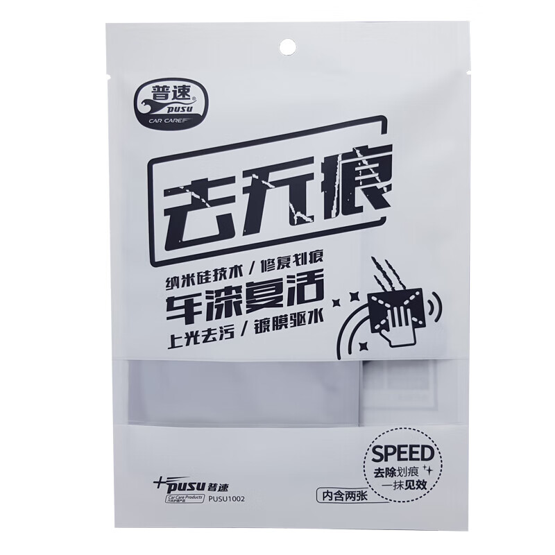 普速 PUSU1002 去无痕布 20ml （单位：包）