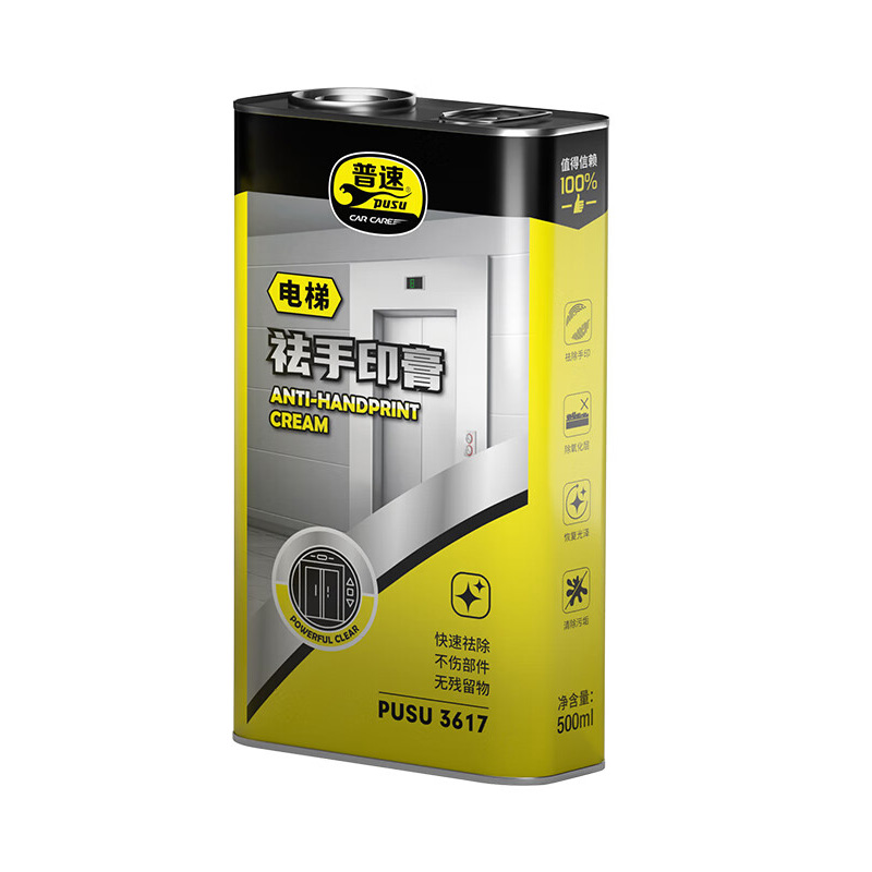 普速 PUSU3617 电梯祛手印膏 500ml （单位：罐）