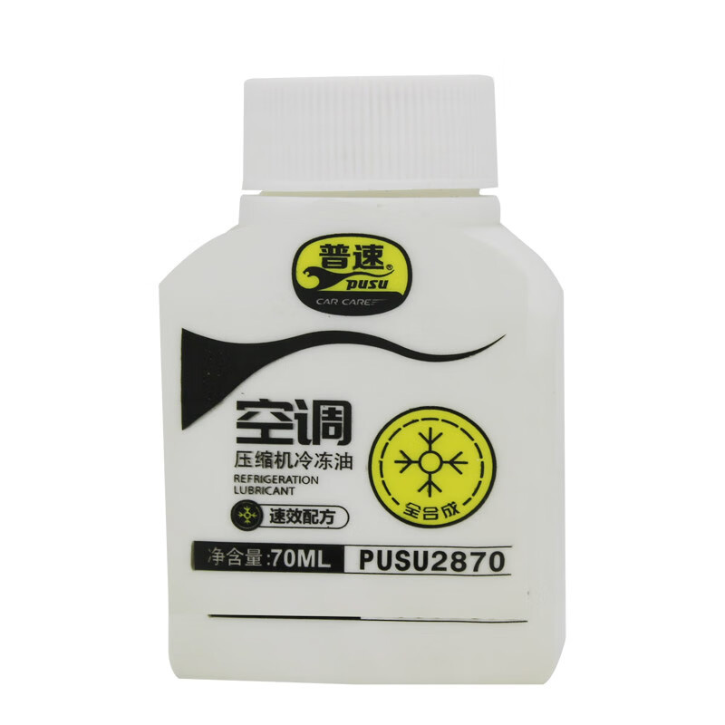 普速 PUSU2870 压缩机冷冻油 70g （单位：瓶）