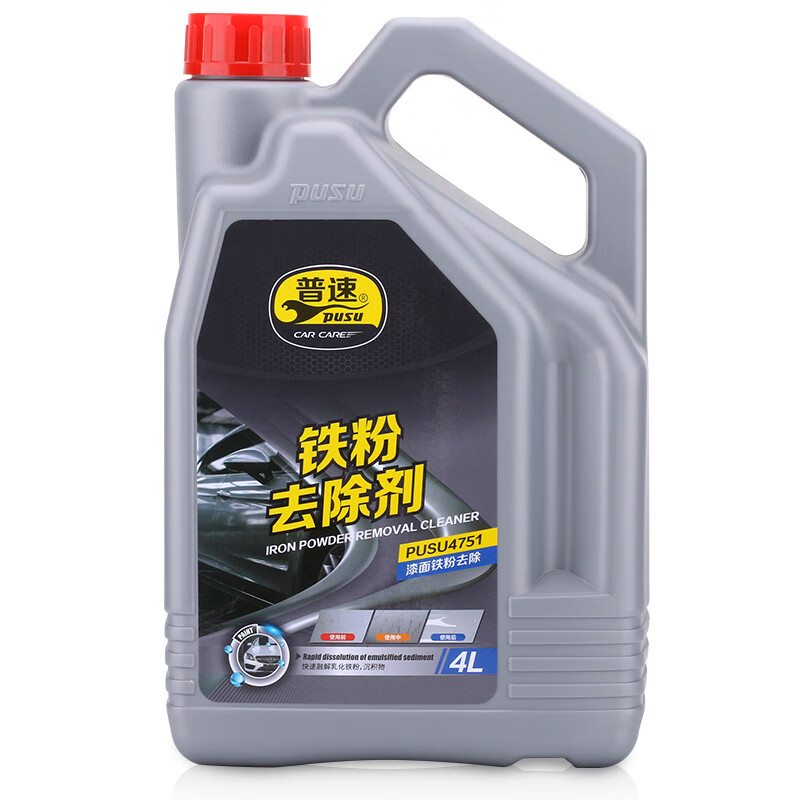普速 PUSU4751 铁粉去除剂 4L （单位：桶）