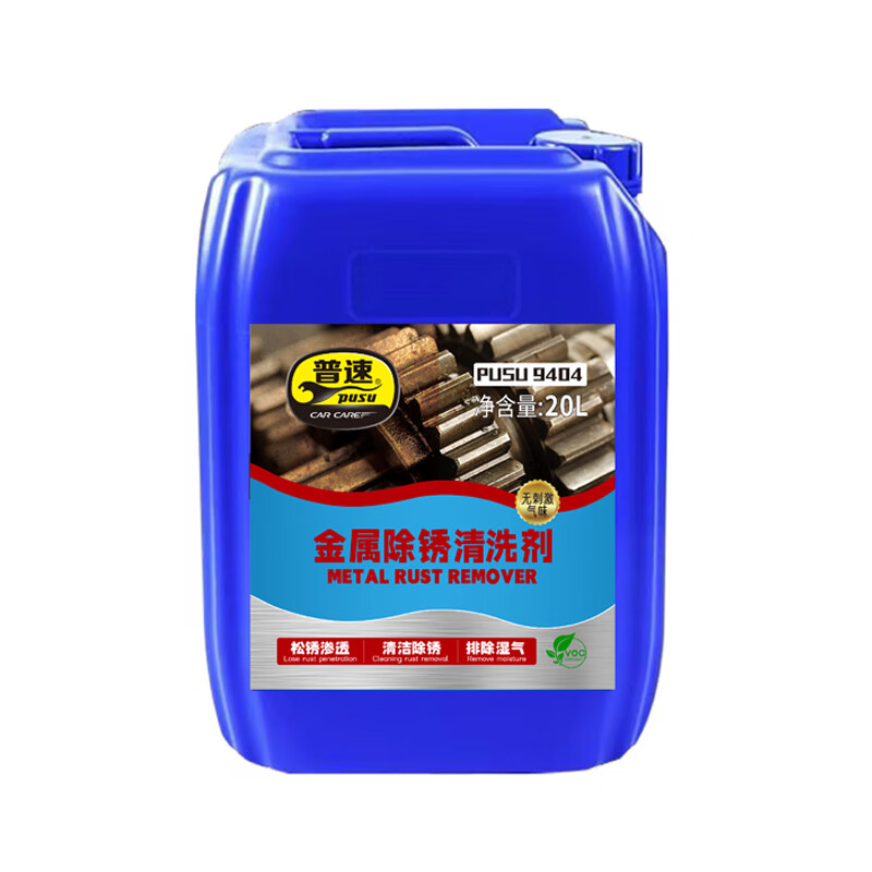 普速 PUSU9404 金属除锈剂 20L （单位：桶）
