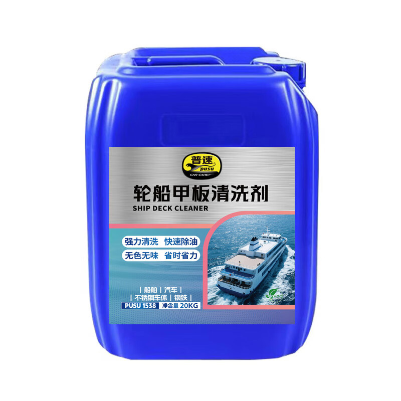 普速 PUSU1538 轮船甲板清洗剂 20L （单位：桶）