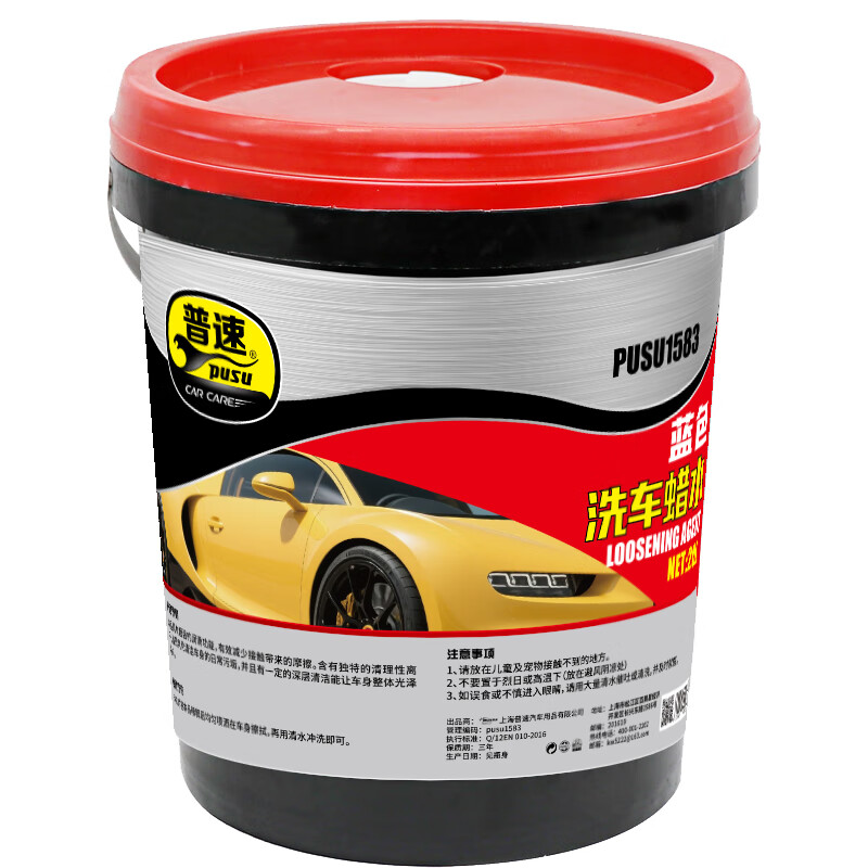 普速 PUSU1583 洗车蜡水 20L （单位：桶） 蓝色