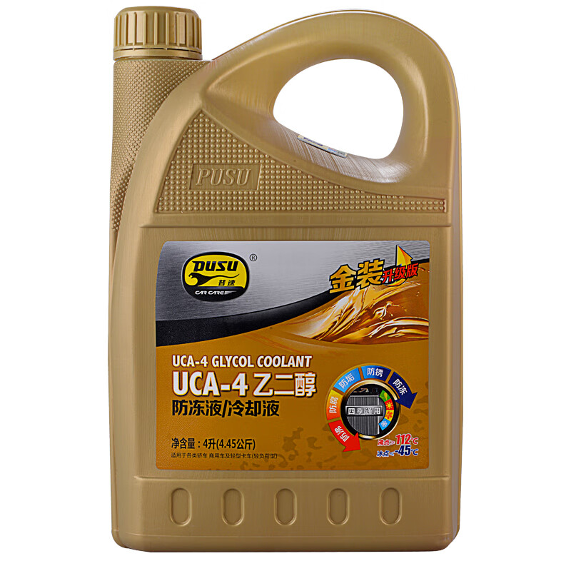 普速 PUSU9411 防冻液 -45° 4L （单位：桶） 蓝色