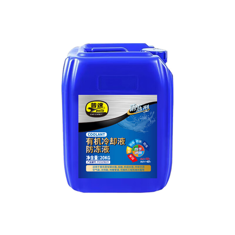 普速 PUSU9619 有机型冷却液 -45℃ 20kg （单位：桶） 红色