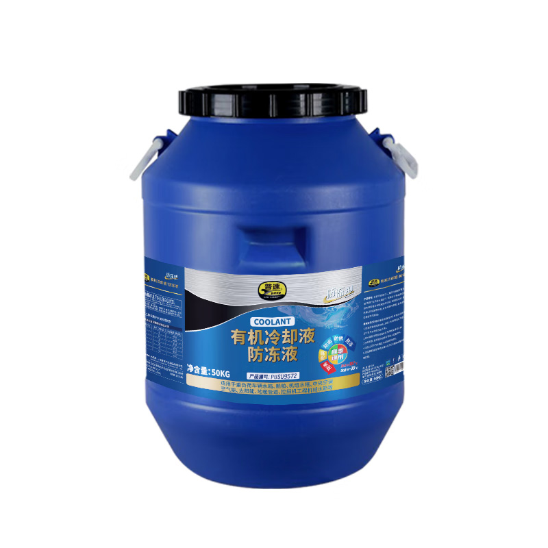 普速 PUSU9572 有机型冷却液 -35℃ 50kg （单位：桶） 绿色