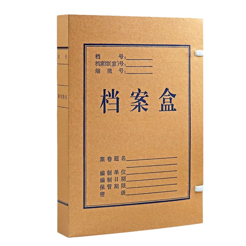 素宜 复合牛皮纸 档案盒 6cm 10个/组 （单位：组）