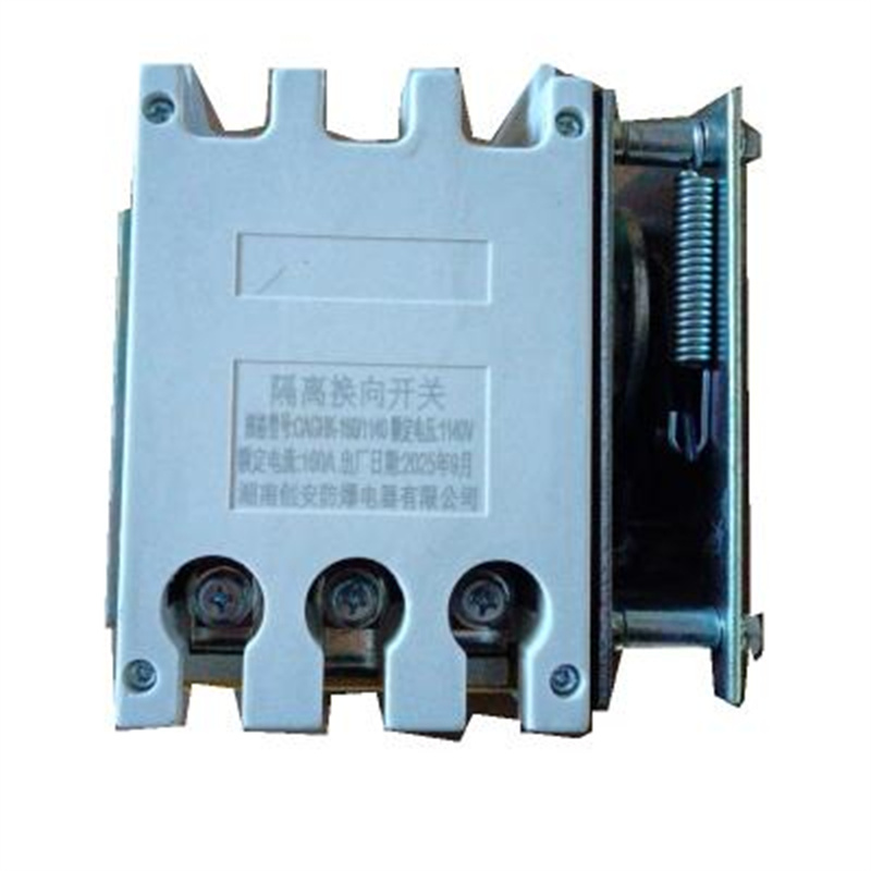 创安 QBZ-120/1140(660) 隔离换向 （单位：个）