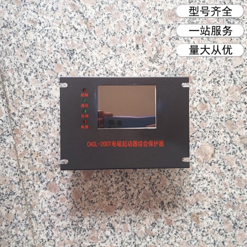 创安 CACL-200T 电磁启动综合保护器 200A 原厂 （单位：个）