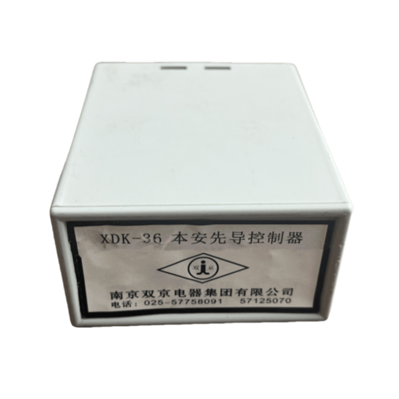 双京 XDK-36 本安先导控制器 （单位：个）