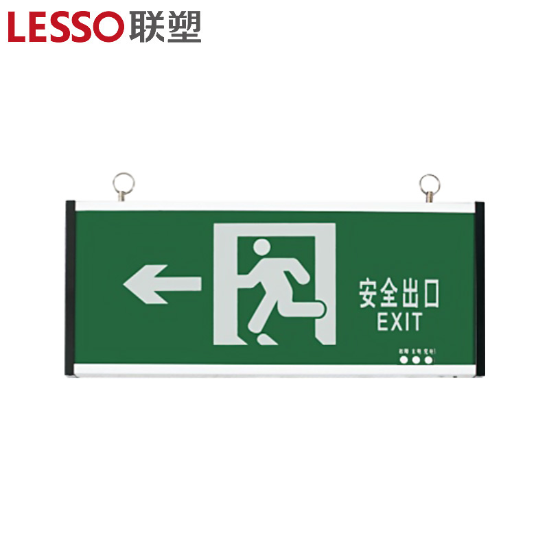 联塑 单面消防应急标志灯具 G2P02