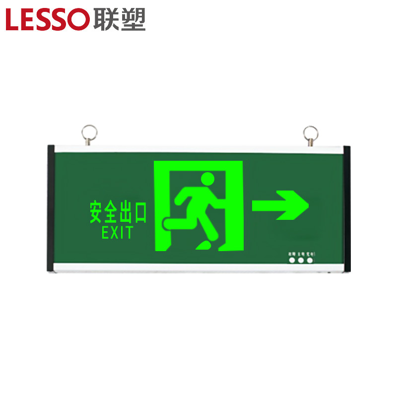 联塑 单面消防应急标志灯具 G2P03