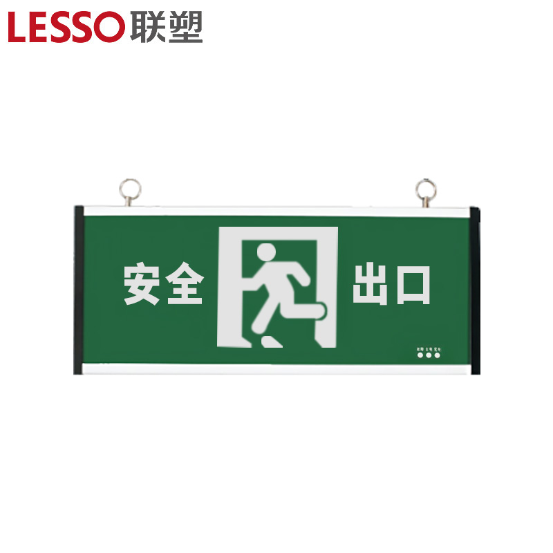 联塑 单面消防应急标志灯具 G2P04