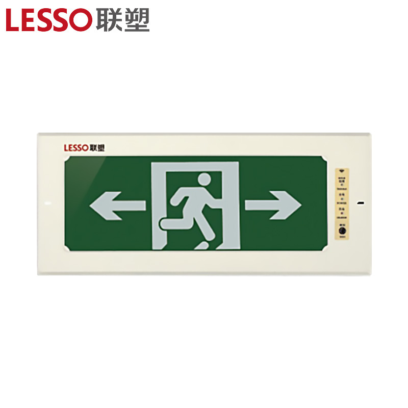 联塑 嵌入式消防应急标志灯具 Q2P01