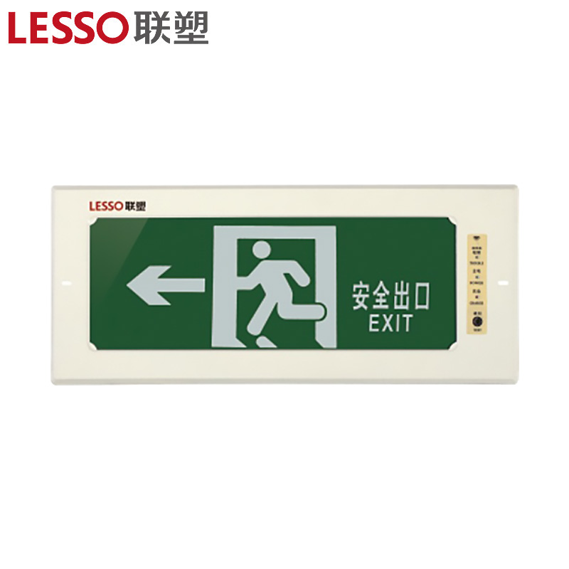 联塑 嵌入式消防应急标志灯具 Q2P02