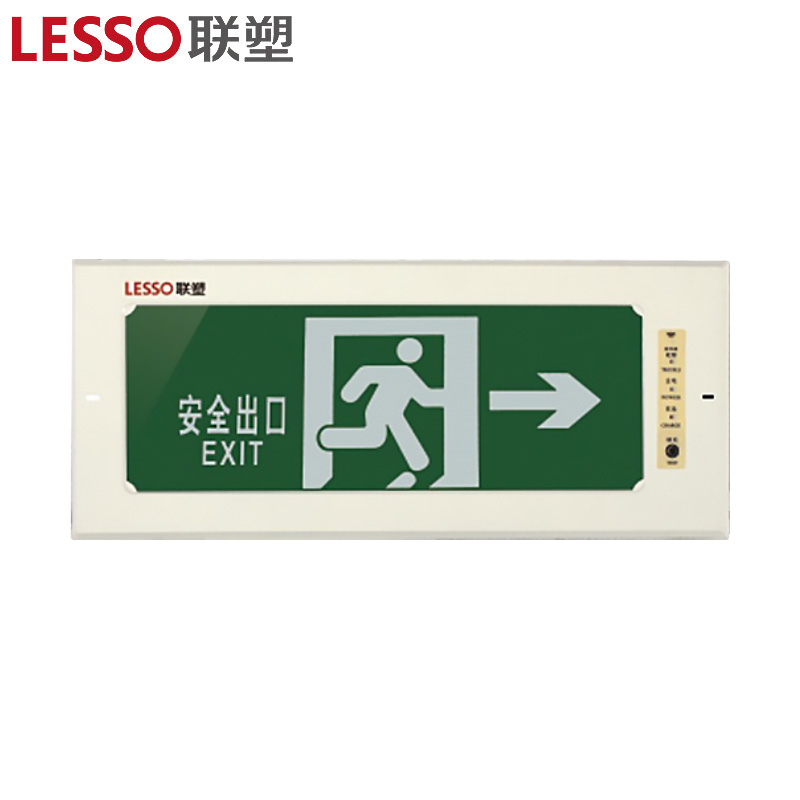 联塑 嵌入式消防应急标志灯具 Q2P03