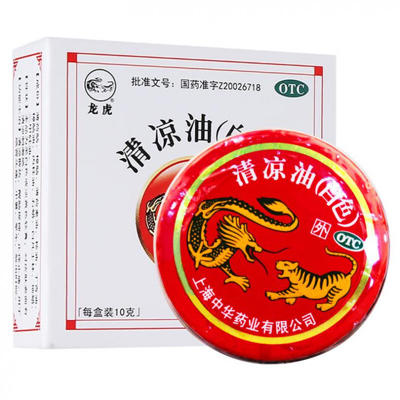 龙虎 清凉散热 清凉油 10g/盒 （单位：盒）  白色