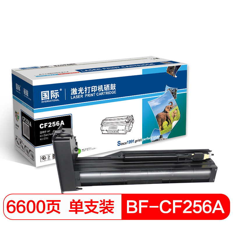 国际 墨粉盒 CF256A 黑色 6600页
适用惠普HP LaserJet MFP M436n/M436nda/M433a