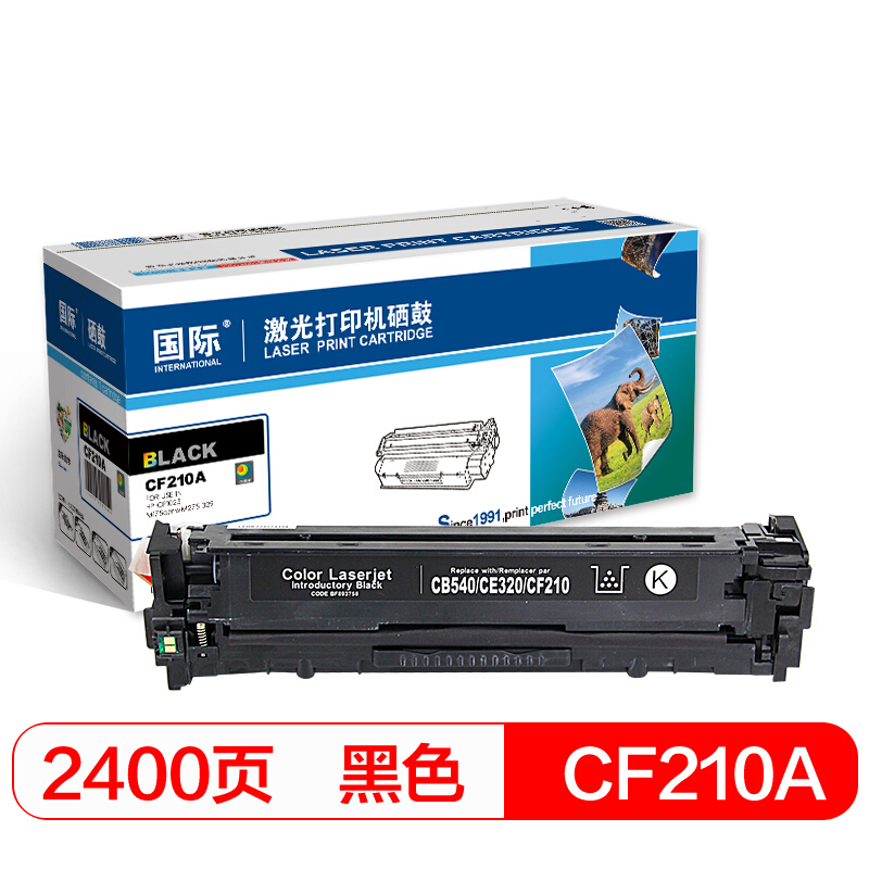 国际 硒鼓  CF210A 黑色 2400页 适用惠普 HP M251n 251nw/M276n/M276nw/CRG331/MF8280/LBP7100Cn