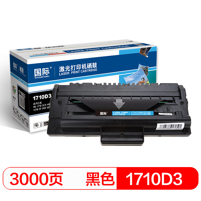 国际 1710D3 硒鼓 3000页 （单位：支） 适用三星ML-1710/SCX-4016/4116/4216/SF-560/565/750/755P 黑色
