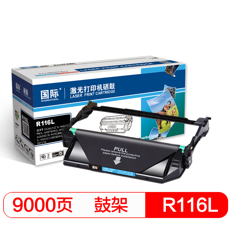 国际 MLT-R116L 硒鼓组件 9000页 （单位：支） 适用三星 M2626/M2676N/M2876HN/M2675F 黑色