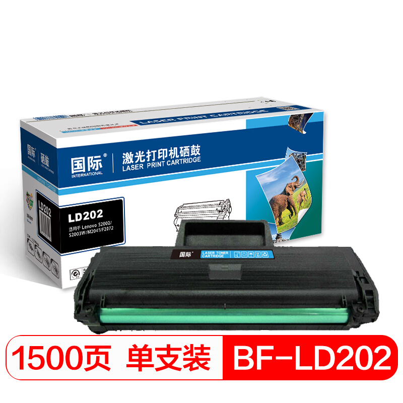 国际 BF-LD202 一体式硒鼓 1500页 （单位：支） 适用于联想Lenovo S2002/S2003W/M2041/F2072 黑色