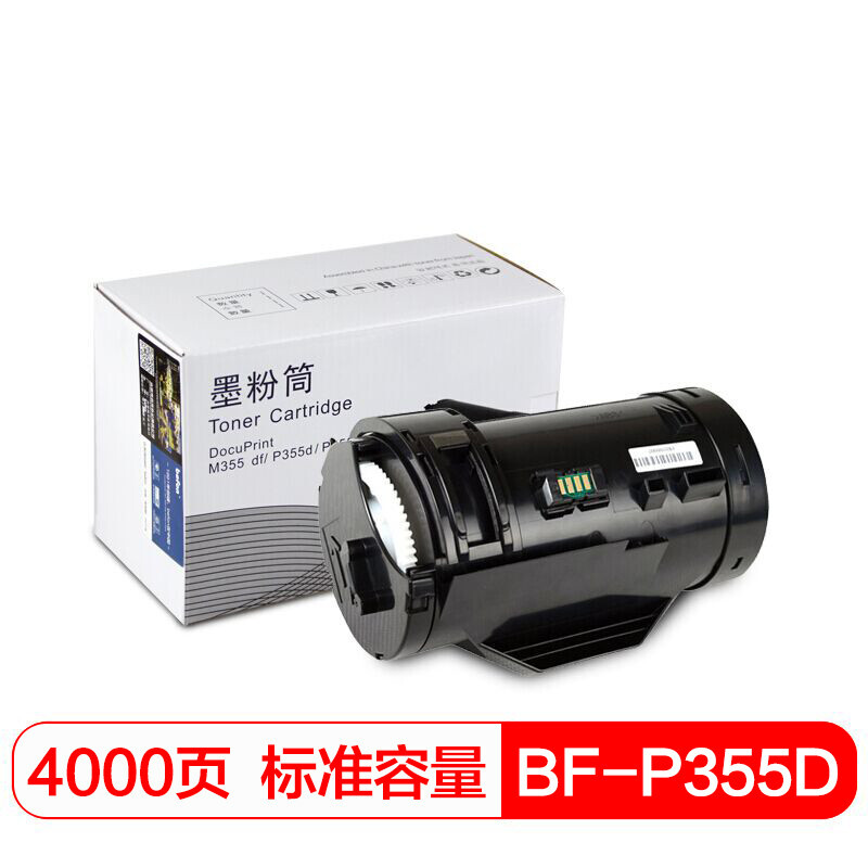 国际 标准容量硒鼓粉盒 BF-P355D 黑色4000页
 适用于富士施乐Xerox DocuPrint P355d/P355dw/P355df/M355df
