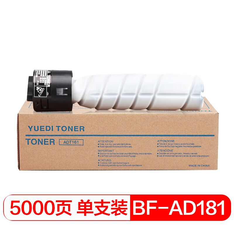 国际 标准容量墨粉盒 AD-181/ADT161 黑色 5000页
适用震旦AD161/AD181/AD188/AD21复印机