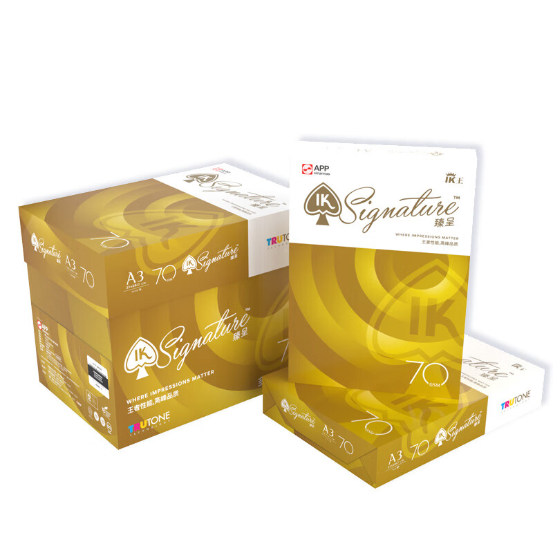 清风 臻呈 复印纸 A3 70g 5包/箱 （单位：箱）  