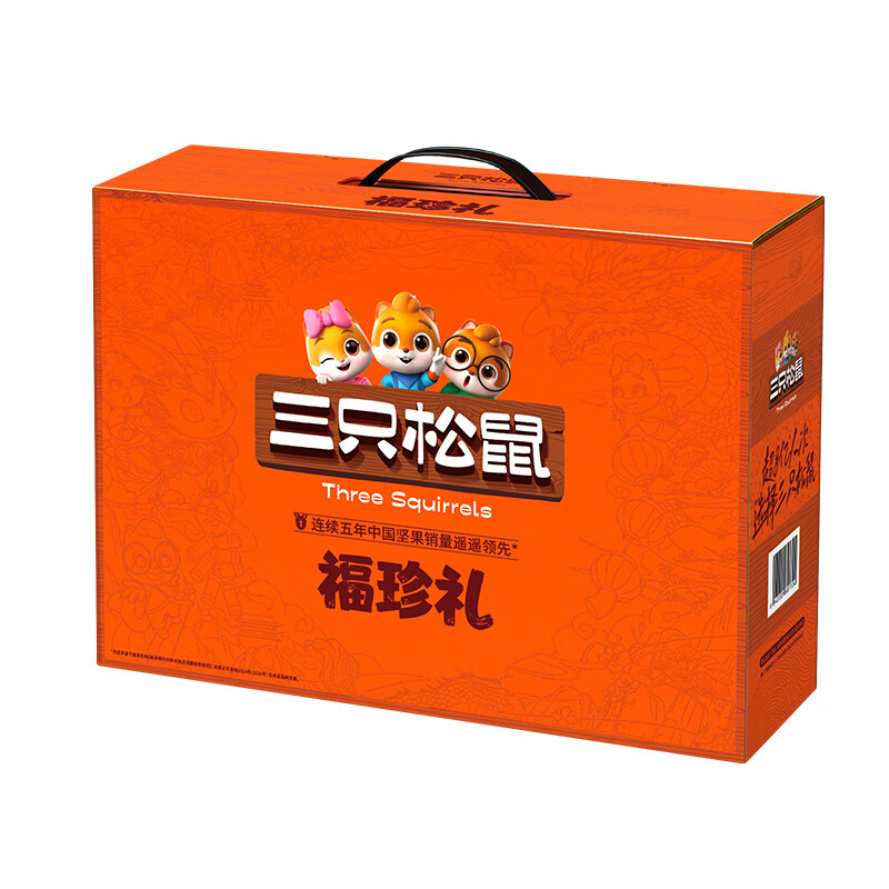 三只松鼠（ThreeSquirrels） 福珍礼 2025福珍礼 1425g （单位：盒）  
