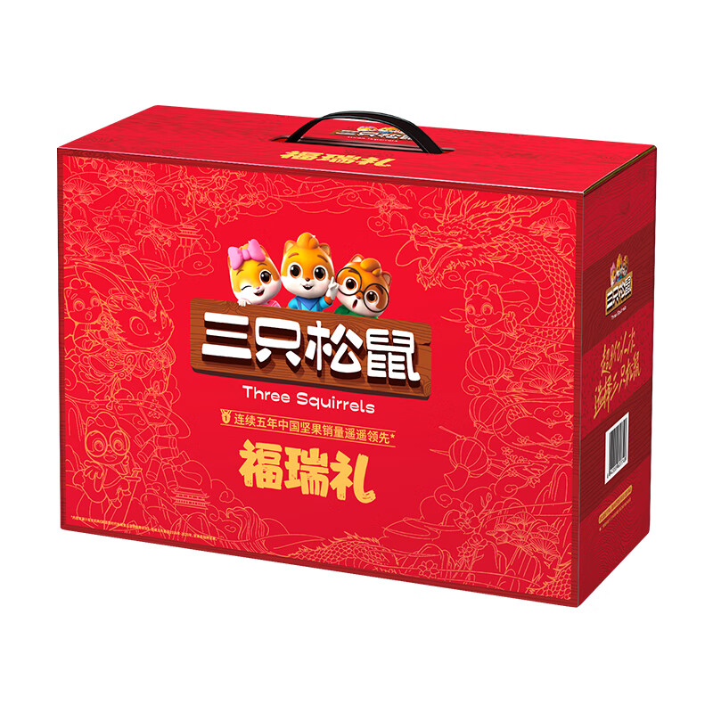 三只松鼠（ThreeSquirrels） 福瑞礼 2025福瑞礼 2035g （单位：盒）  