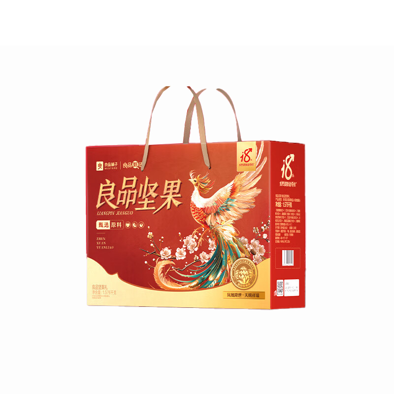 三只松鼠（ThreeSquirrels） 良品坚果礼 良品坚果礼 1576g （单位：盒）