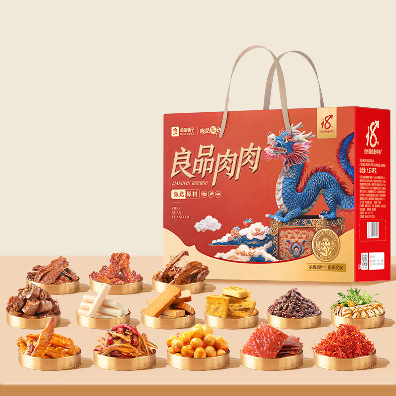 三只松鼠（ThreeSquirrels） 肉肉礼 良品肉肉礼 1574g （单位：盒）  