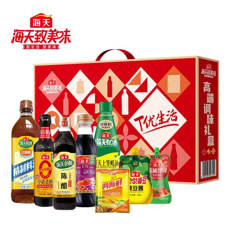 海天（HTDZ） 特级高端 T优生活调味品礼盒 2300ml+1405g （单位：盒）  