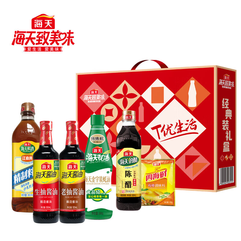 海天（HTDZ） 经典装 T优生活调味品礼盒 2300ml+780g （单位：盒）  
