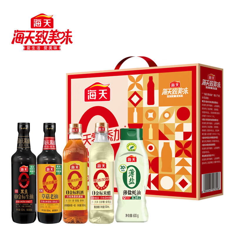 海天（HTDZ） 乐享装 0添加调味品礼盒 2000ml+600g （单位：盒）  
