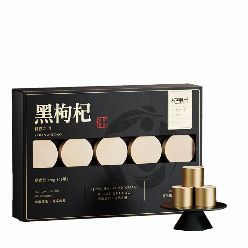 杞里香（Qi Li Xiang） 礼盒装 头茬黑枸杞 120g*15 （单位：盒）